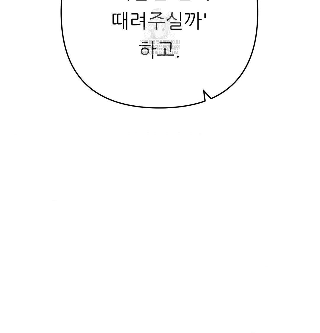 Happily Forever After Raw Chapter 10 - Page 92