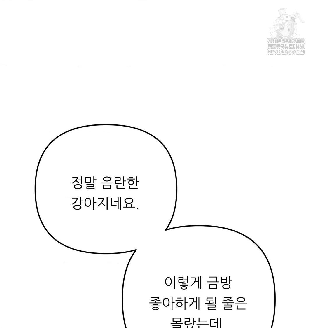 Happily Forever After Raw Chapter 10 - Page 93