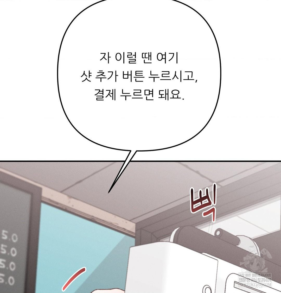 Happily Forever After Raw Chapter 11 - Page 109