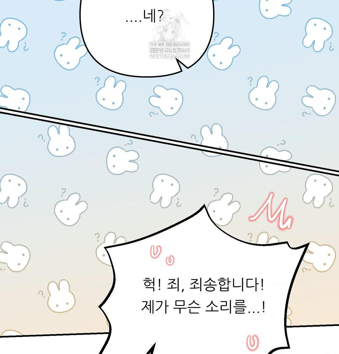 Happily Forever After Raw Chapter 11 - Page 121