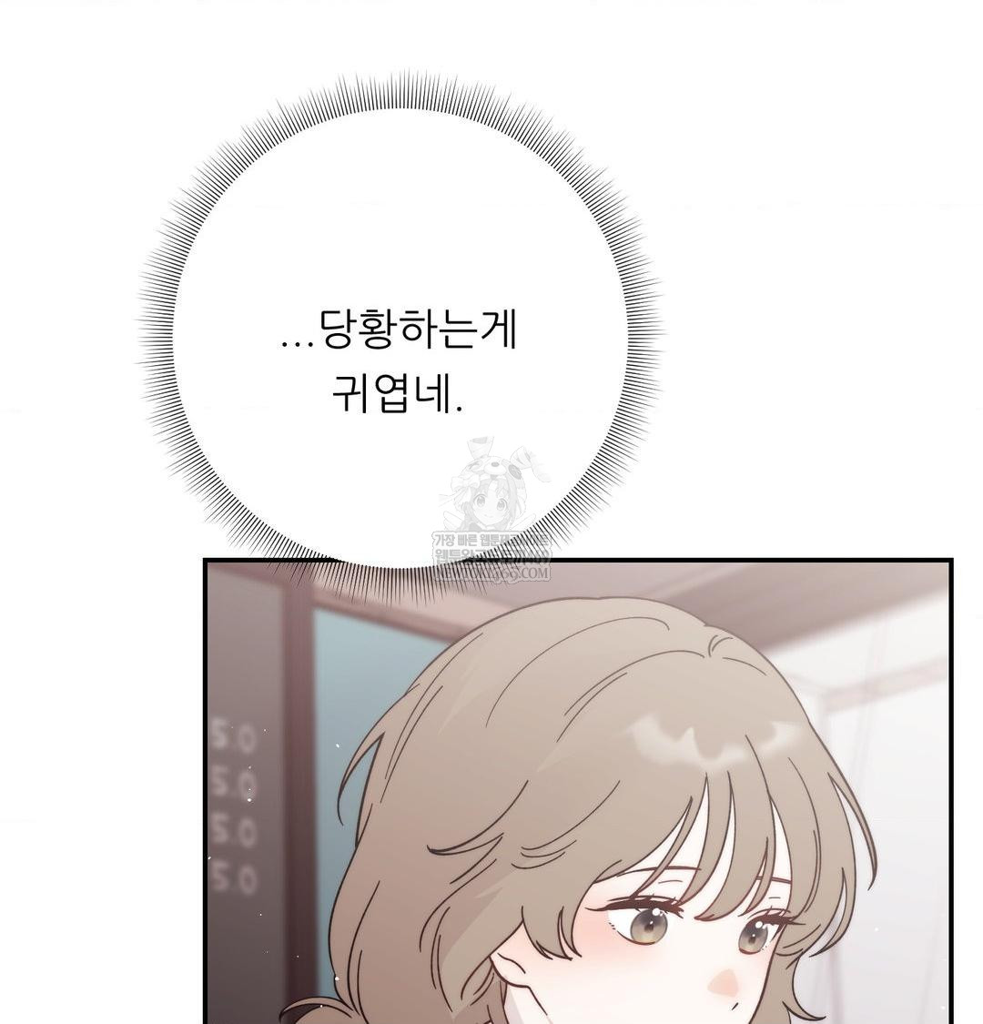 Happily Forever After Raw Chapter 11 - Page 123