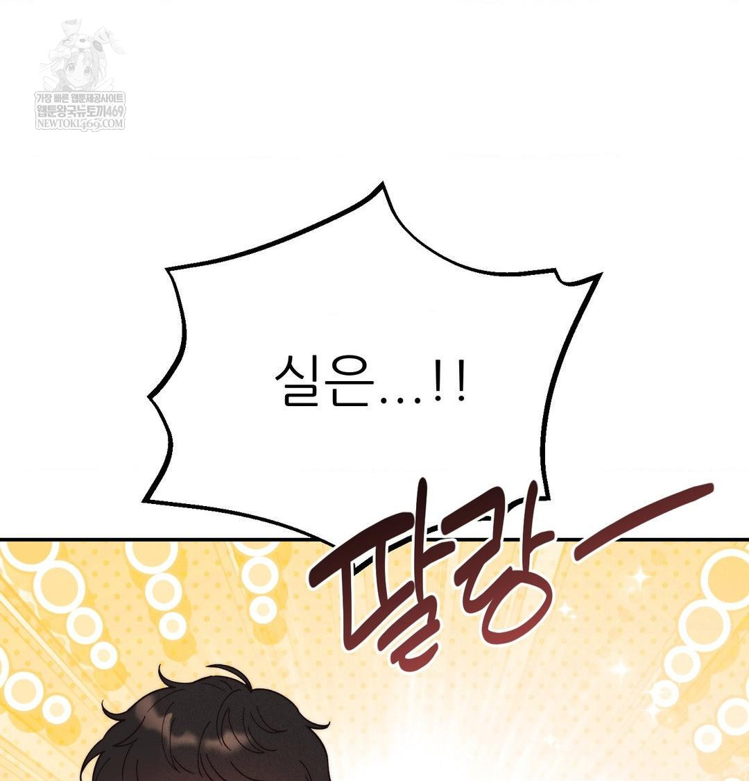 Happily Forever After Raw Chapter 11 - Page 132