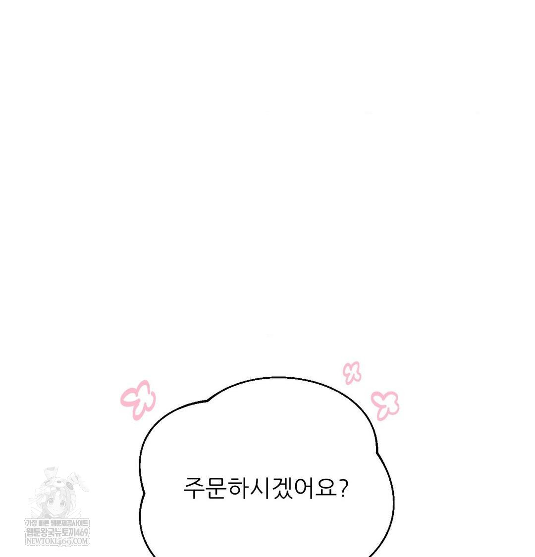 Happily Forever After Raw Chapter 11 - Page 135