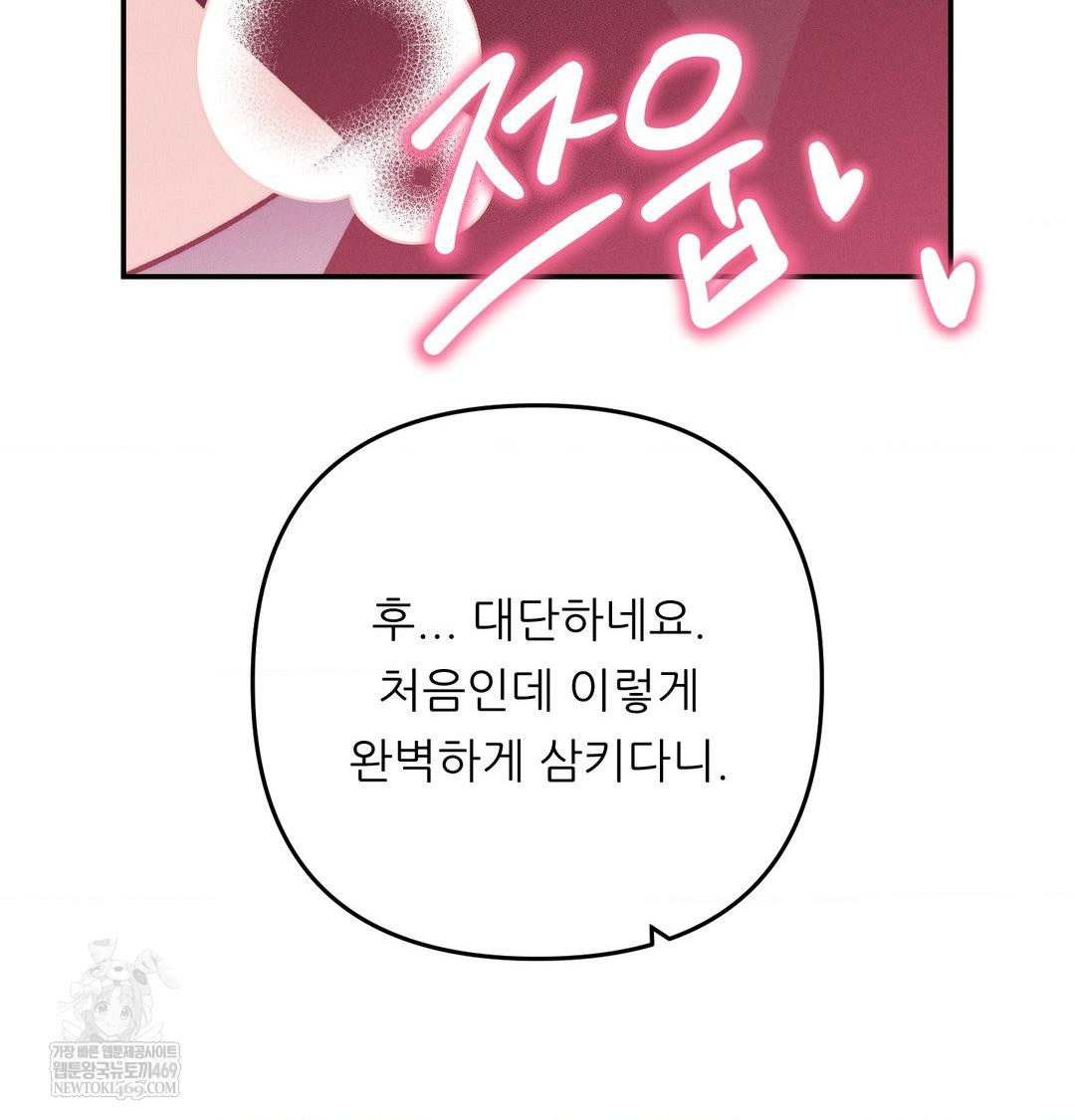 Happily Forever After Raw Chapter 11 - Page 14