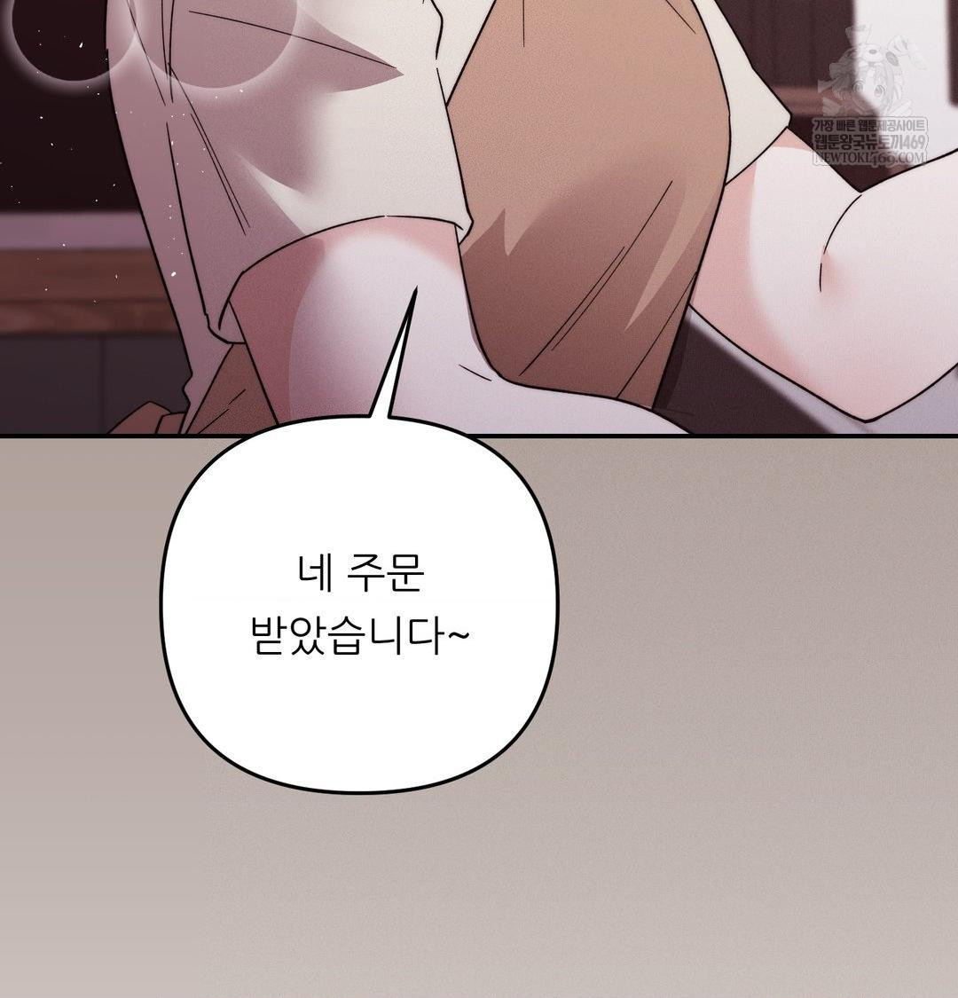 Happily Forever After Raw Chapter 11 - Page 142