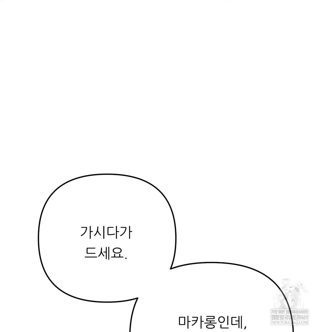 Happily Forever After Raw Chapter 11 - Page 151