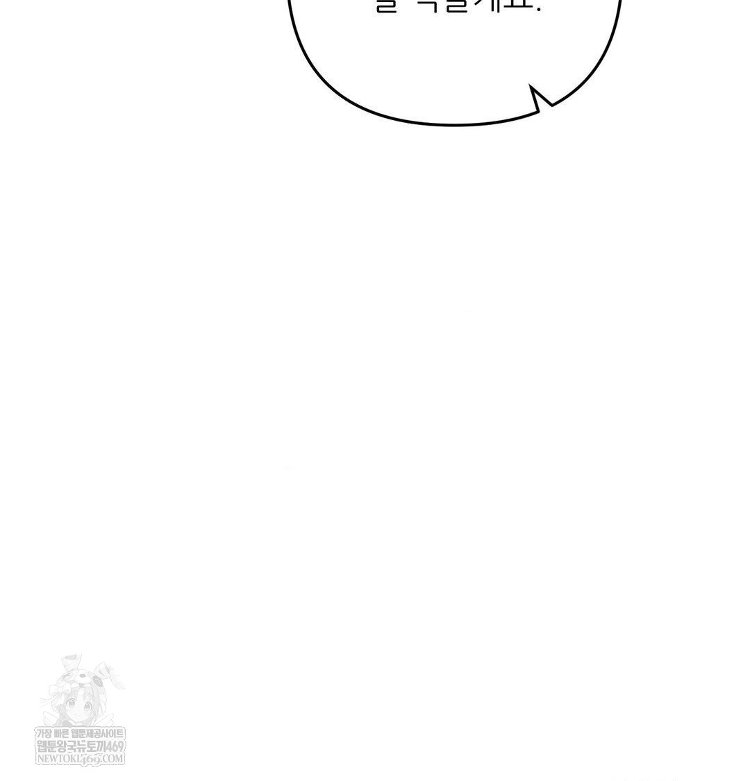 Happily Forever After Raw Chapter 11 - Page 154