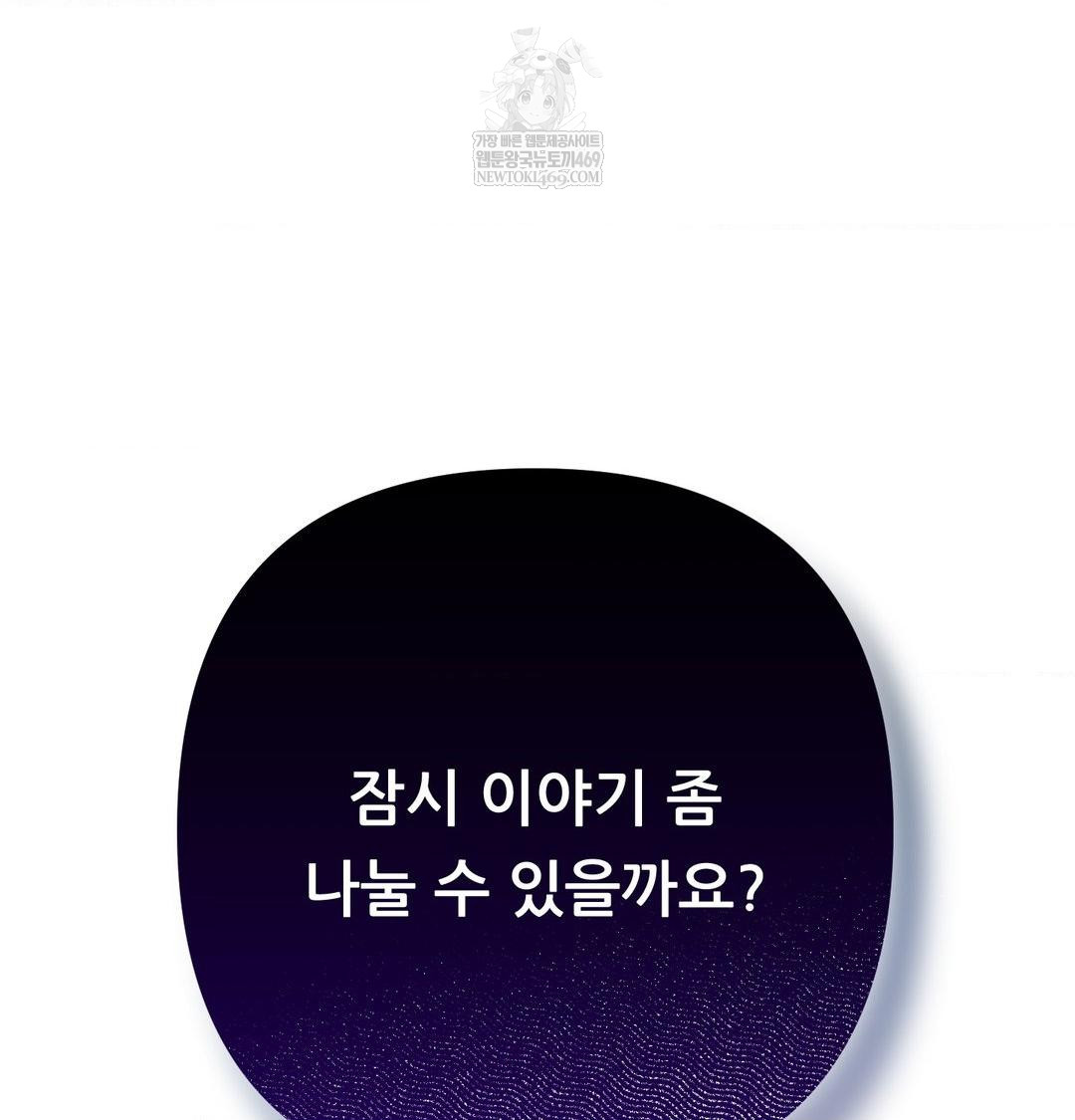 Happily Forever After Raw Chapter 11 - Page 177