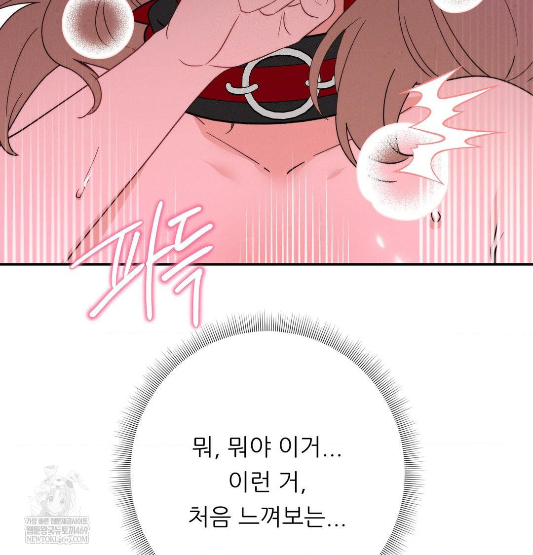 Happily Forever After Raw Chapter 11 - Page 25