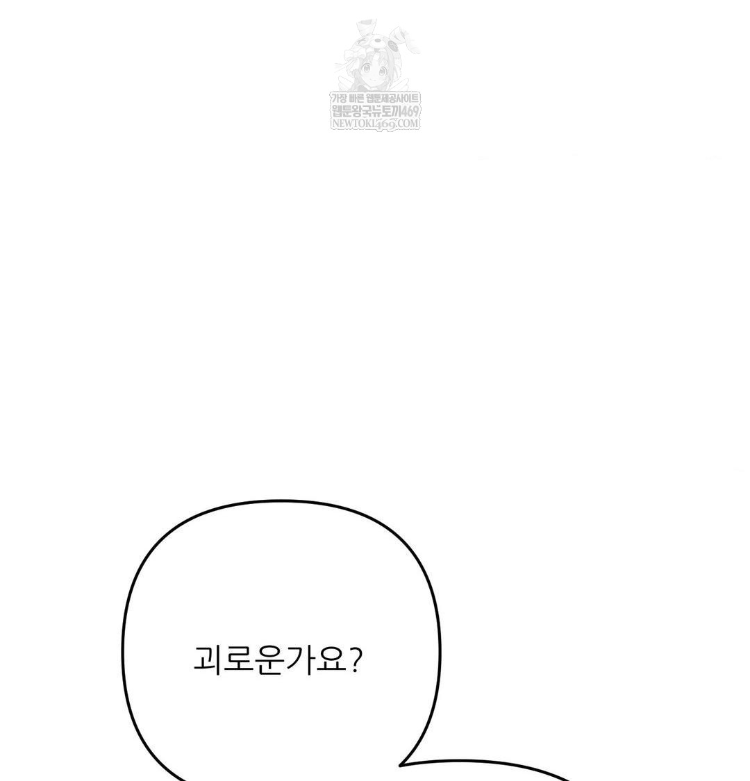 Happily Forever After Raw Chapter 11 - Page 57