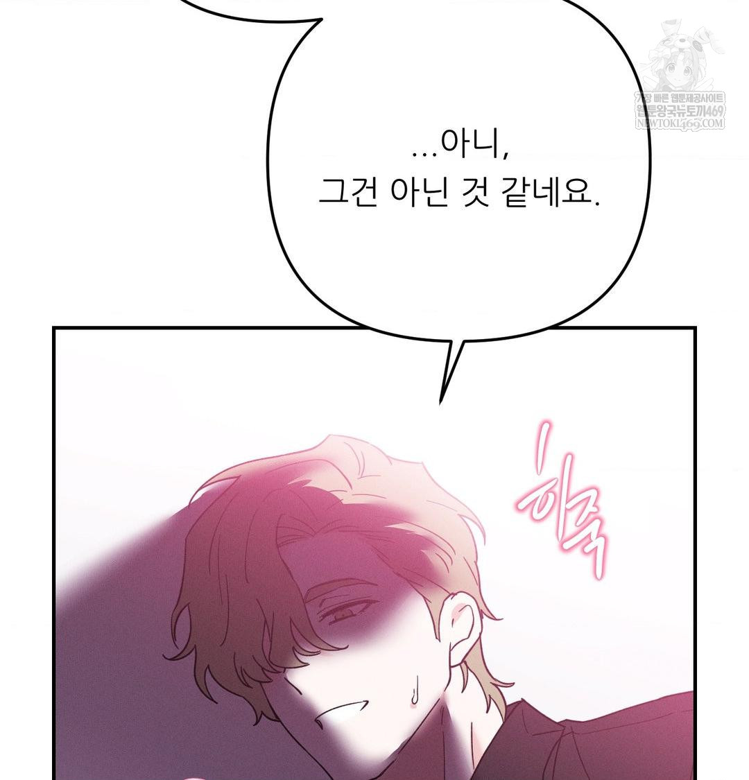 Happily Forever After Raw Chapter 11 - Page 58