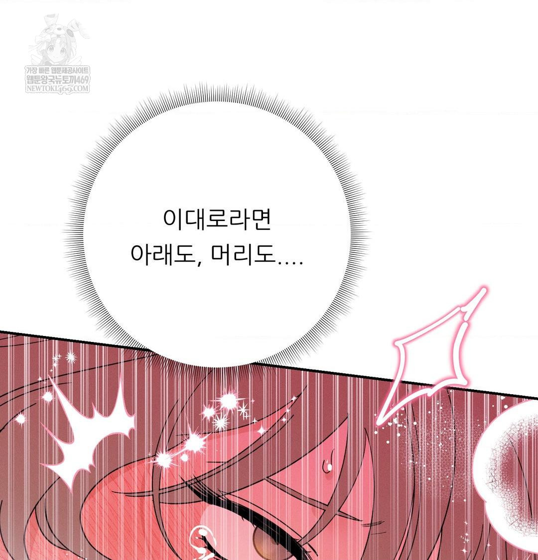 Happily Forever After Raw Chapter 11 - Page 64