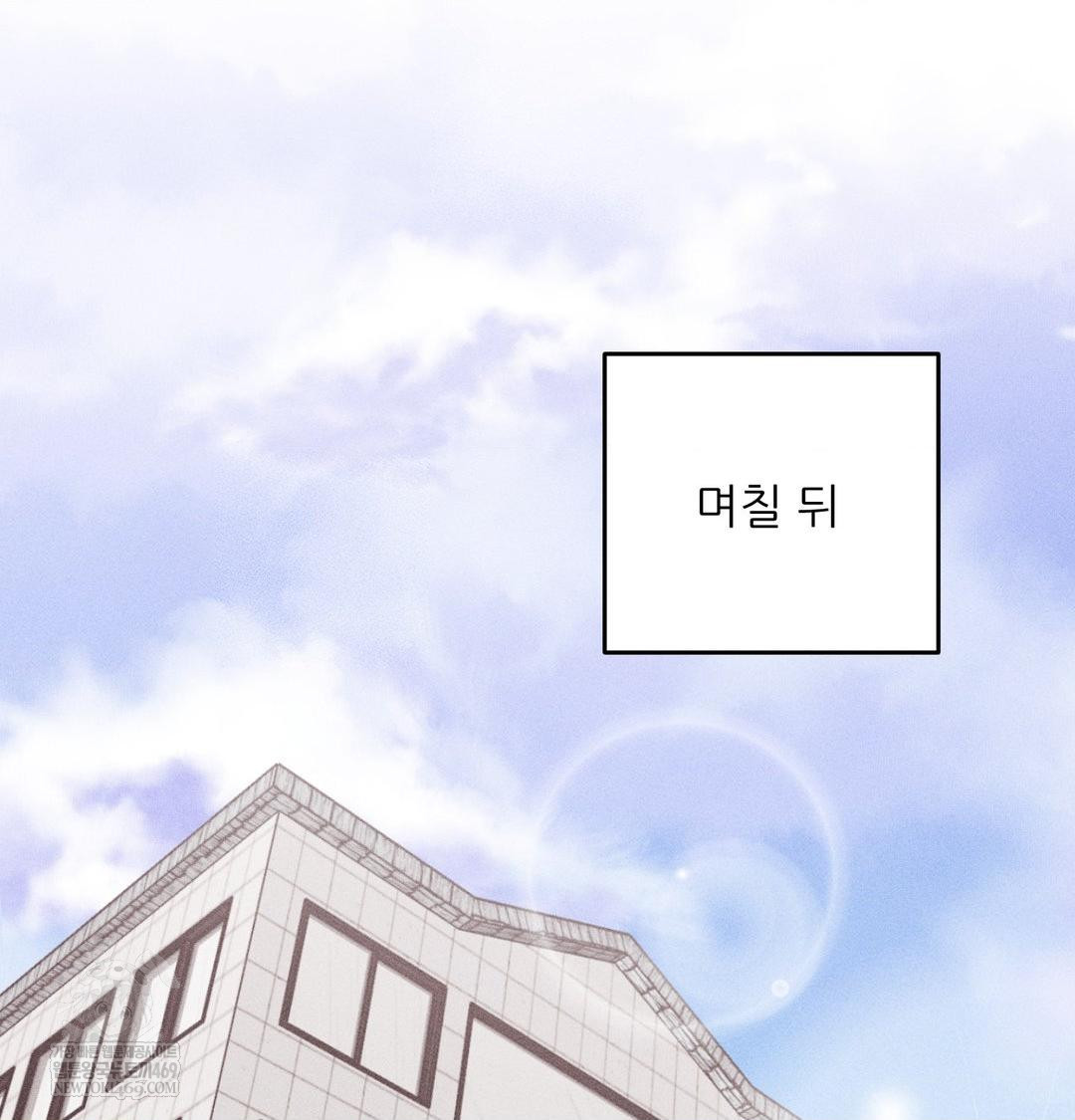 Happily Forever After Raw Chapter 11 - Page 79