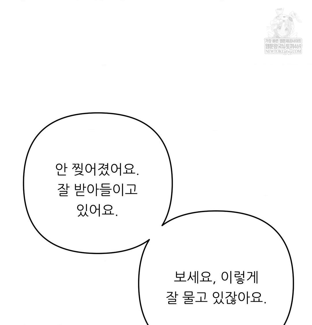Happily Forever After Raw Chapter 11 - Page 9
