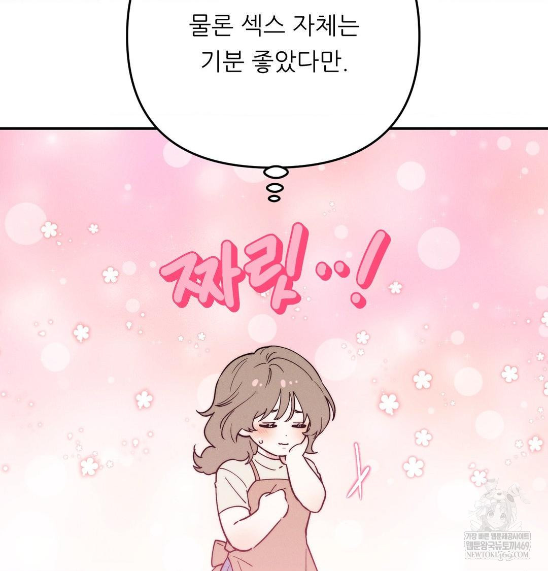 Happily Forever After Raw Chapter 11 - Page 91