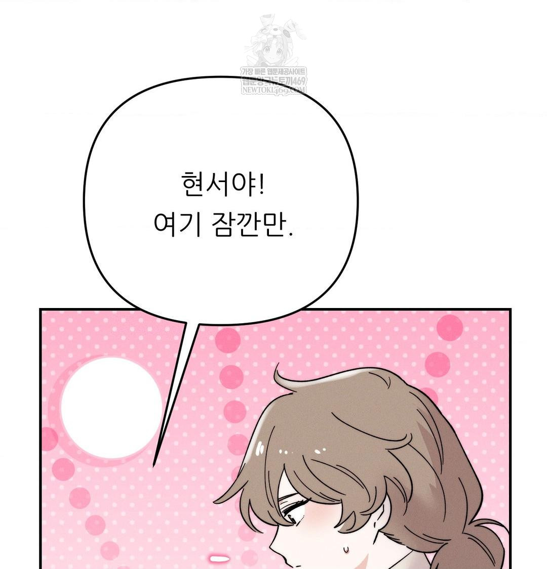 Happily Forever After Raw Chapter 11 - Page 93