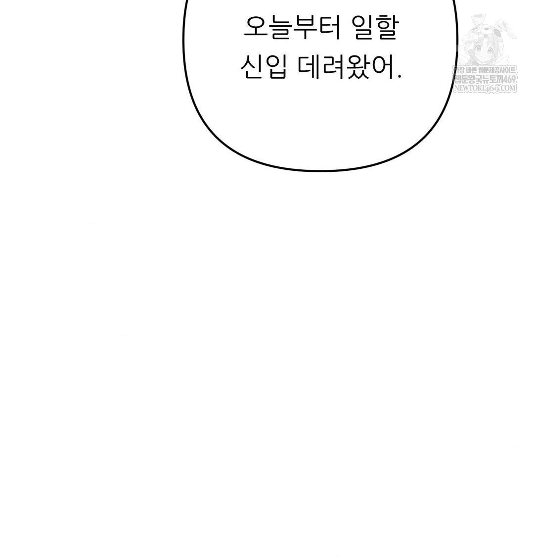 Happily Forever After Raw Chapter 11 - Page 95