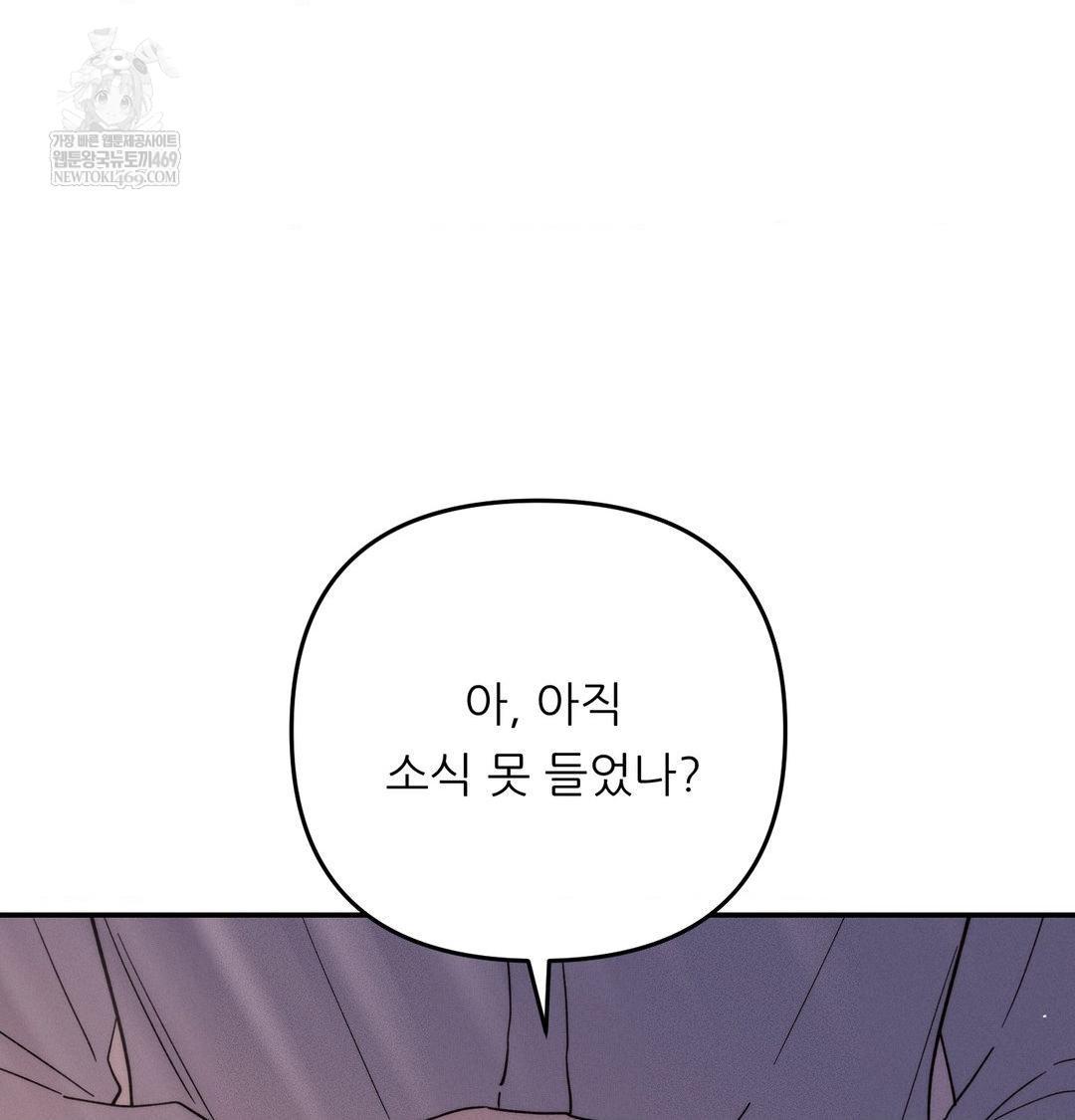 Happily Forever After Raw Chapter 12 - Page 12