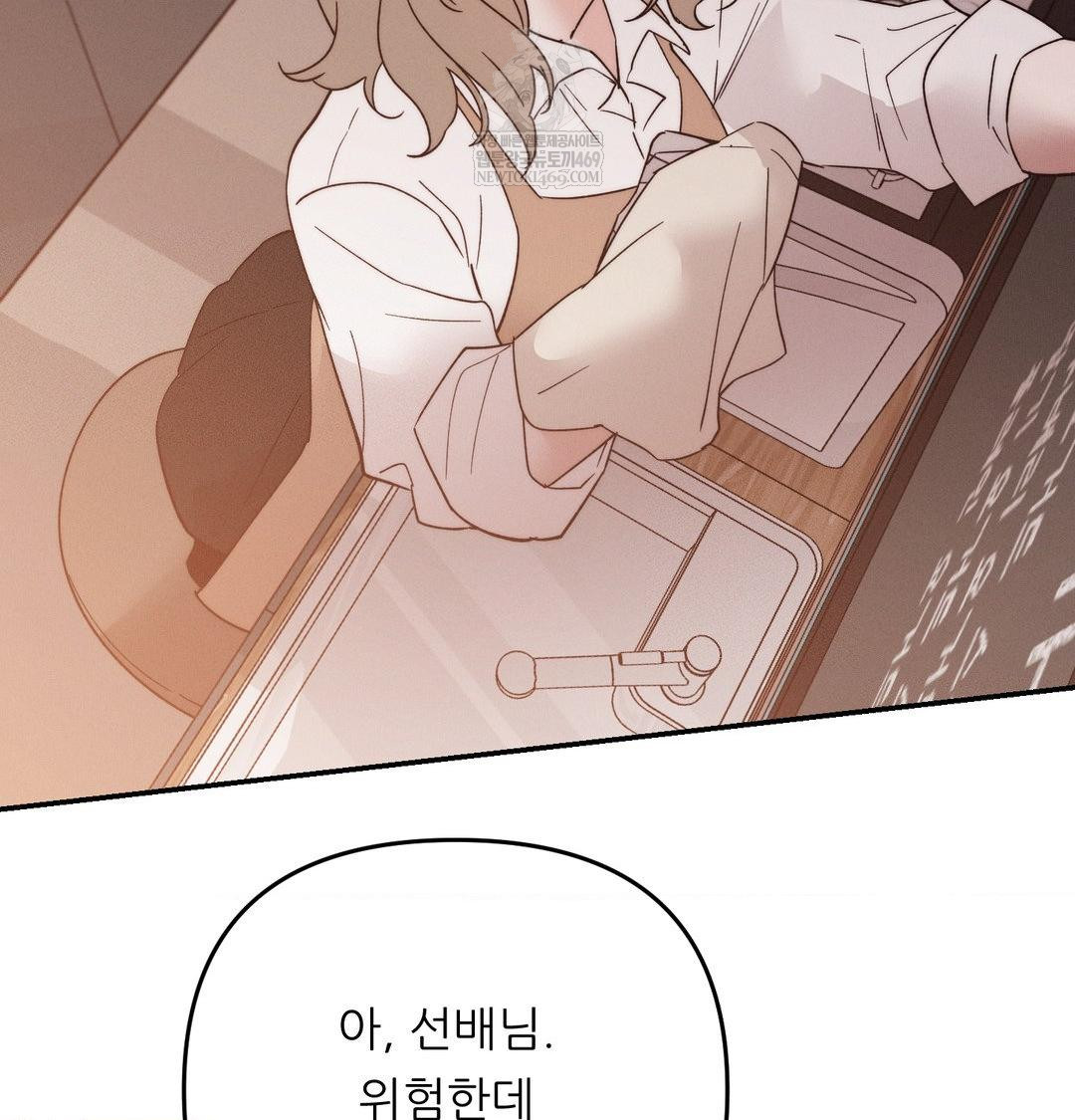 Happily Forever After Raw Chapter 12 - Page 142