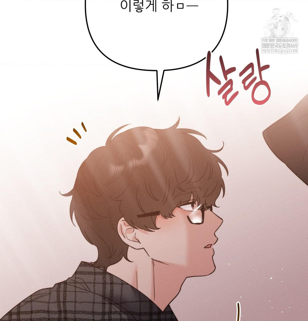 Happily Forever After Raw Chapter 12 - Page 147