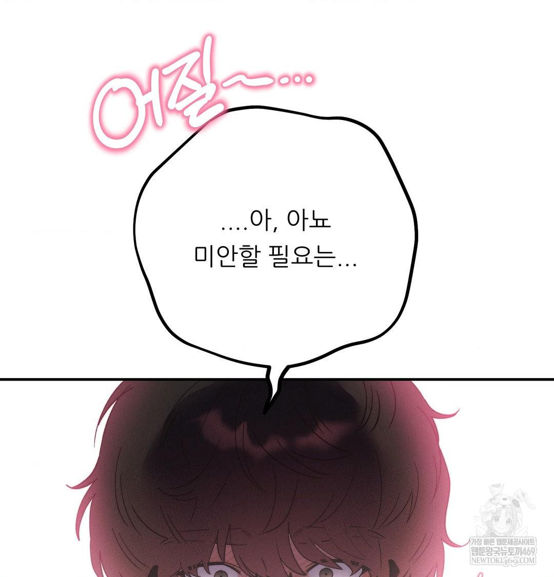 Happily Forever After Raw Chapter 12 - Page 157