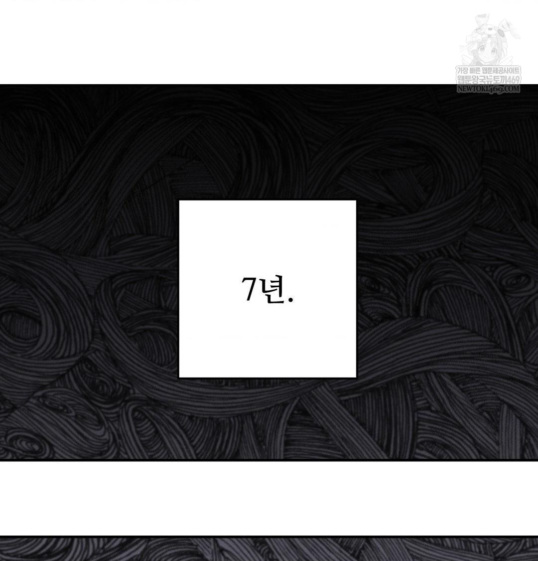 Happily Forever After Raw Chapter 12 - Page 24