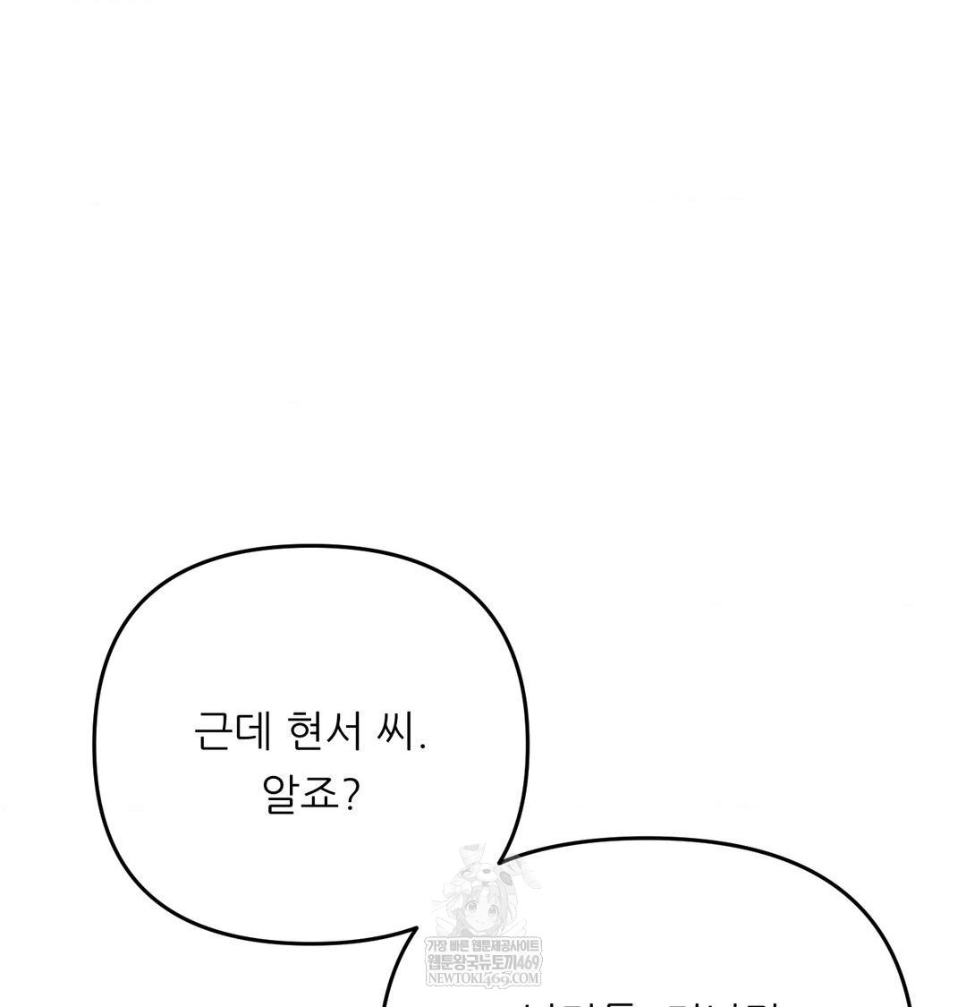 Happily Forever After Raw Chapter 12 - Page 39