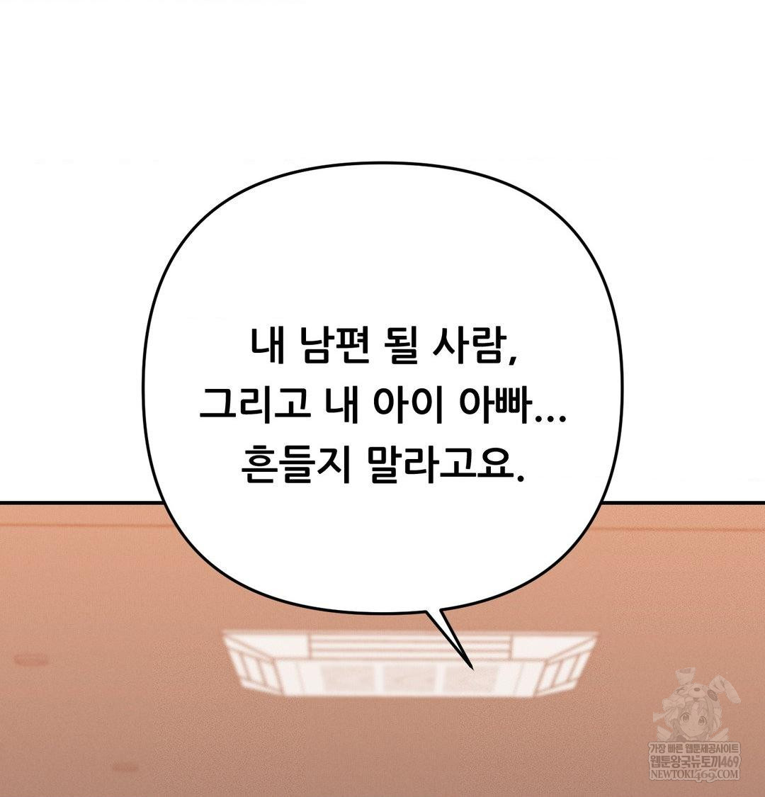 Happily Forever After Raw Chapter 12 - Page 46