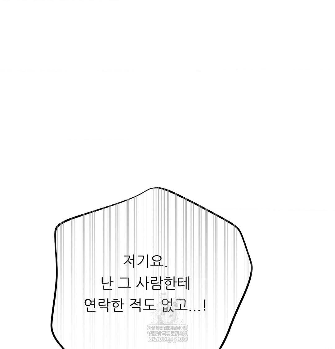 Happily Forever After Raw Chapter 12 - Page 49