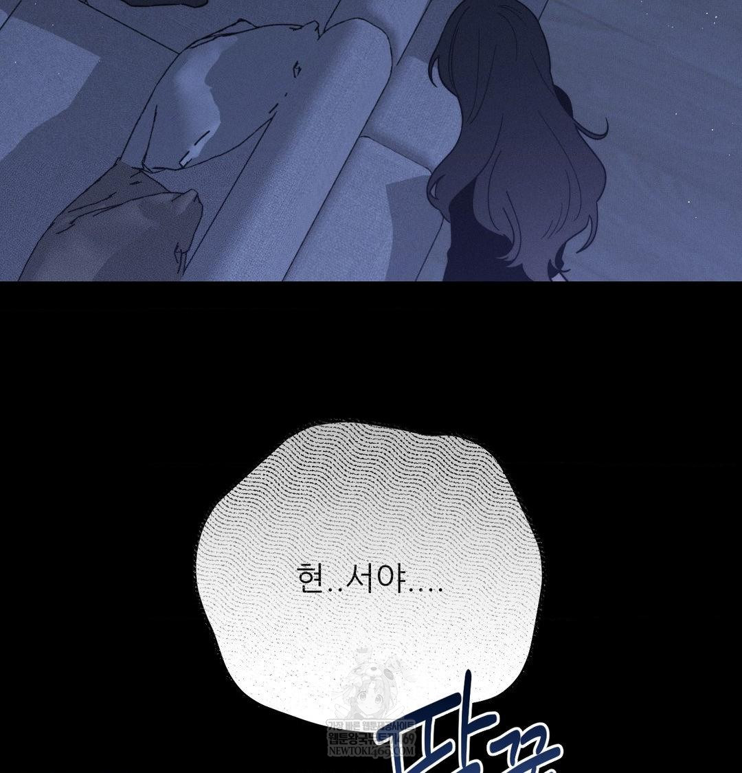 Happily Forever After Raw Chapter 12 - Page 74