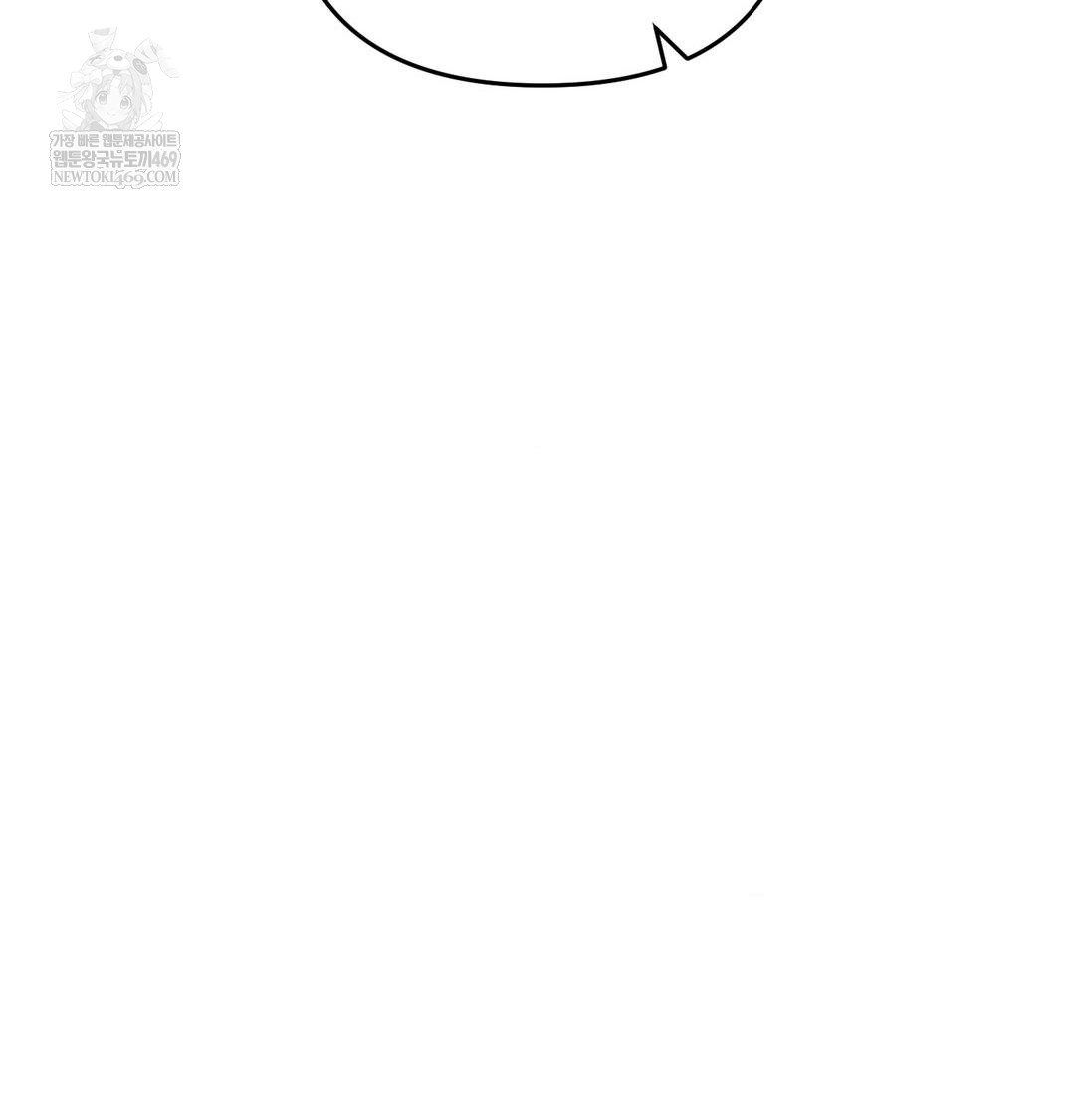 Happily Forever After Raw Chapter 12 - Page 8