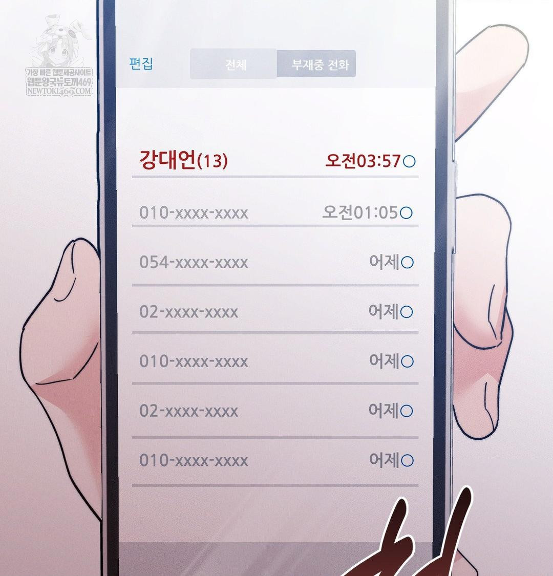 Happily Forever After Raw Chapter 12 - Page 94