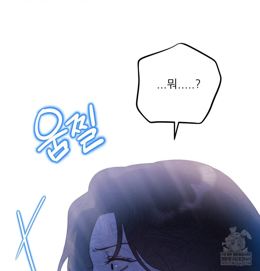 Happily Forever After Raw Chapter 12 - Page 96