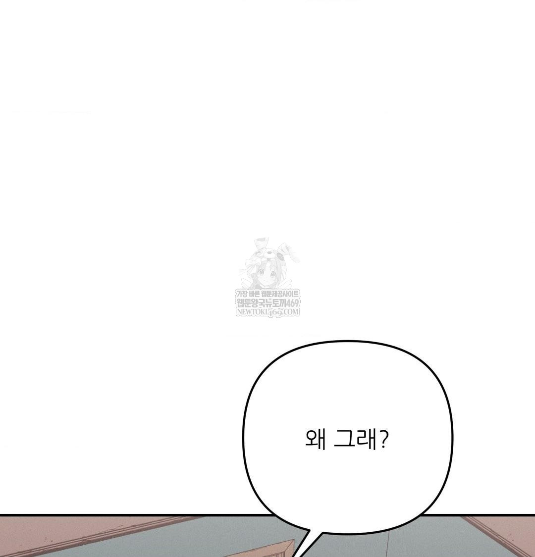 Happily Forever After Raw Chapter 13 - Page 108