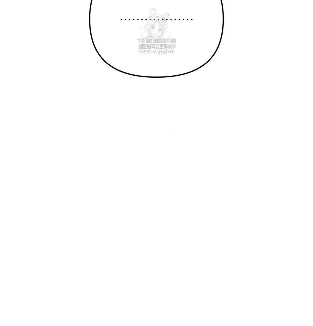 Happily Forever After Raw Chapter 13 - Page 116