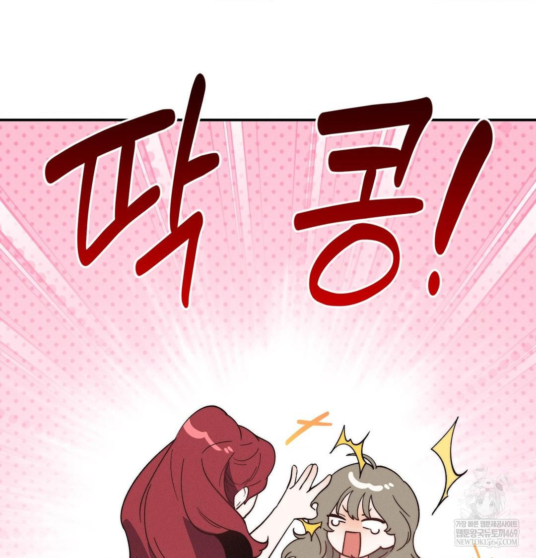 Happily Forever After Raw Chapter 13 - Page 117