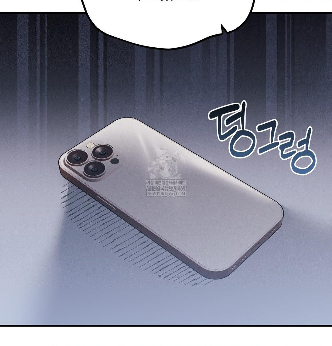 Happily Forever After Raw Chapter 13 - Page 144