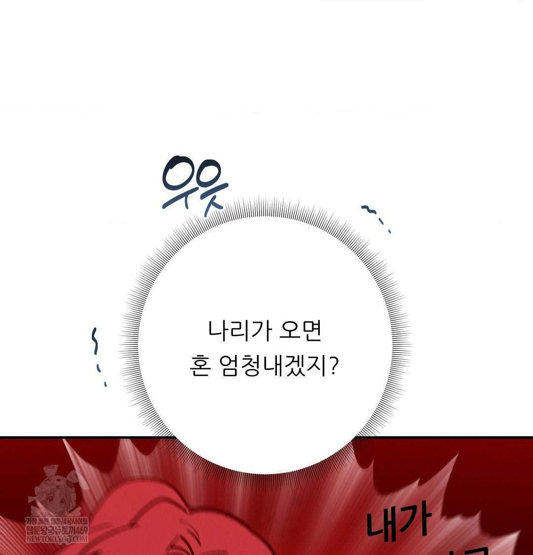 Happily Forever After Raw Chapter 13 - Page 148