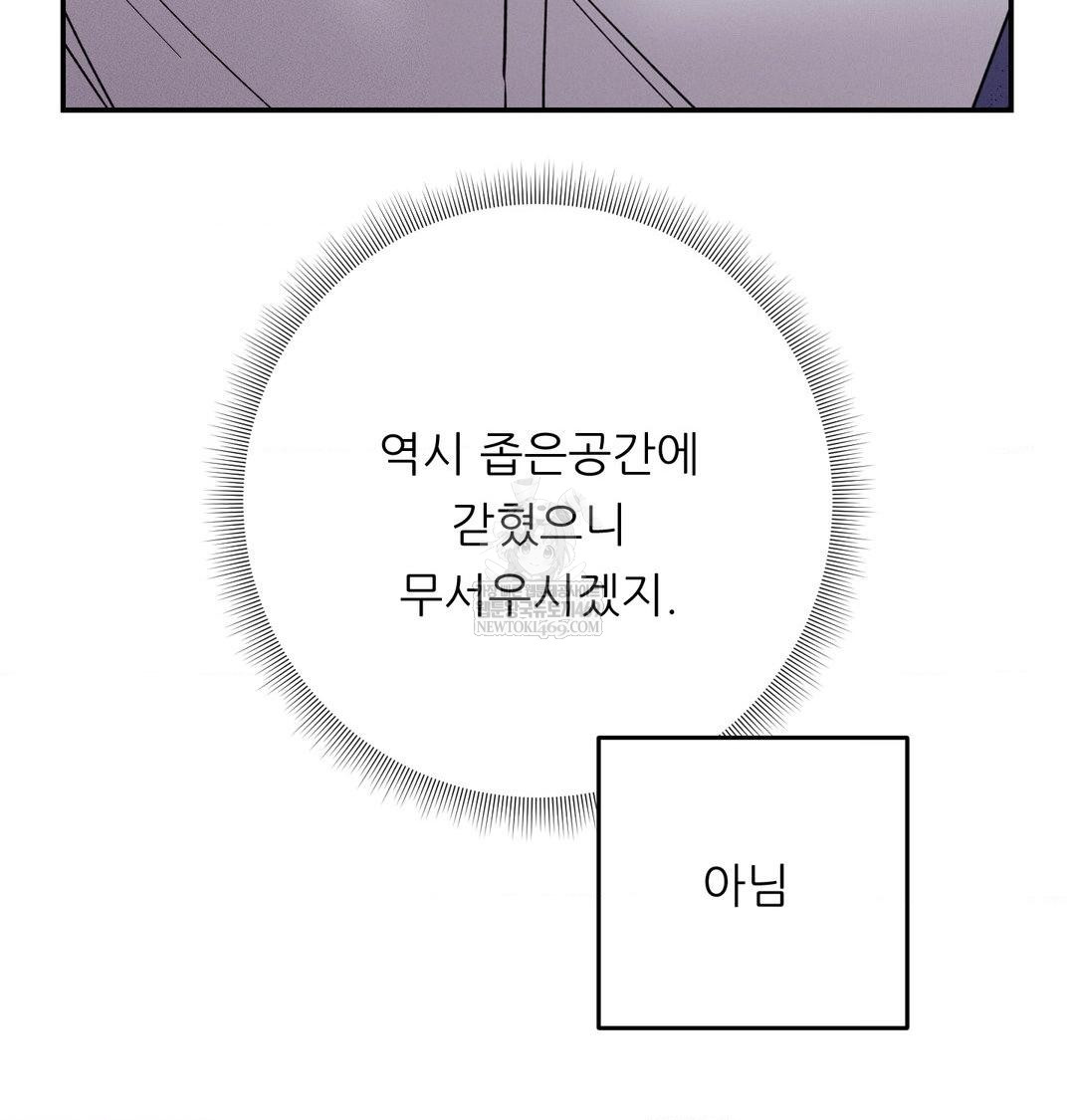 Happily Forever After Raw Chapter 13 - Page 153