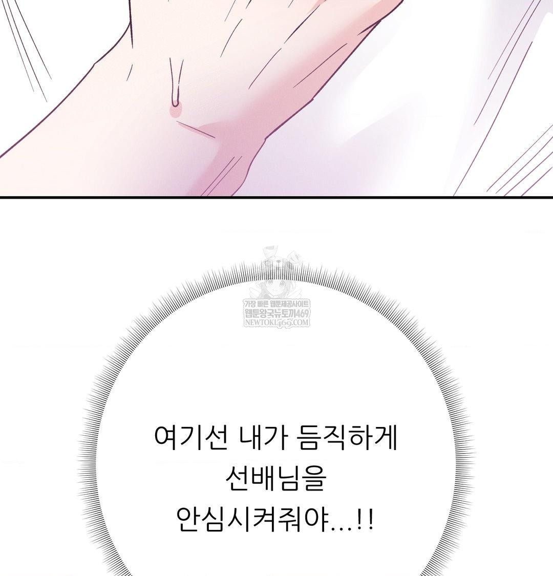 Happily Forever After Raw Chapter 13 - Page 156