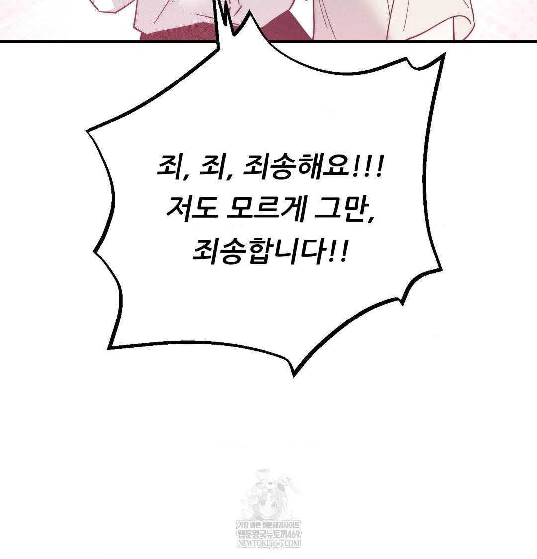 Happily Forever After Raw Chapter 13 - Page 176