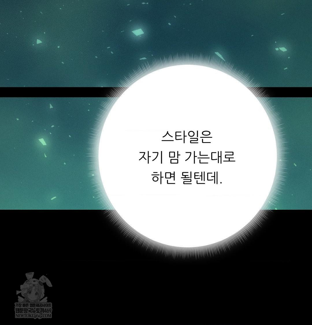 Happily Forever After Raw Chapter 13 - Page 40