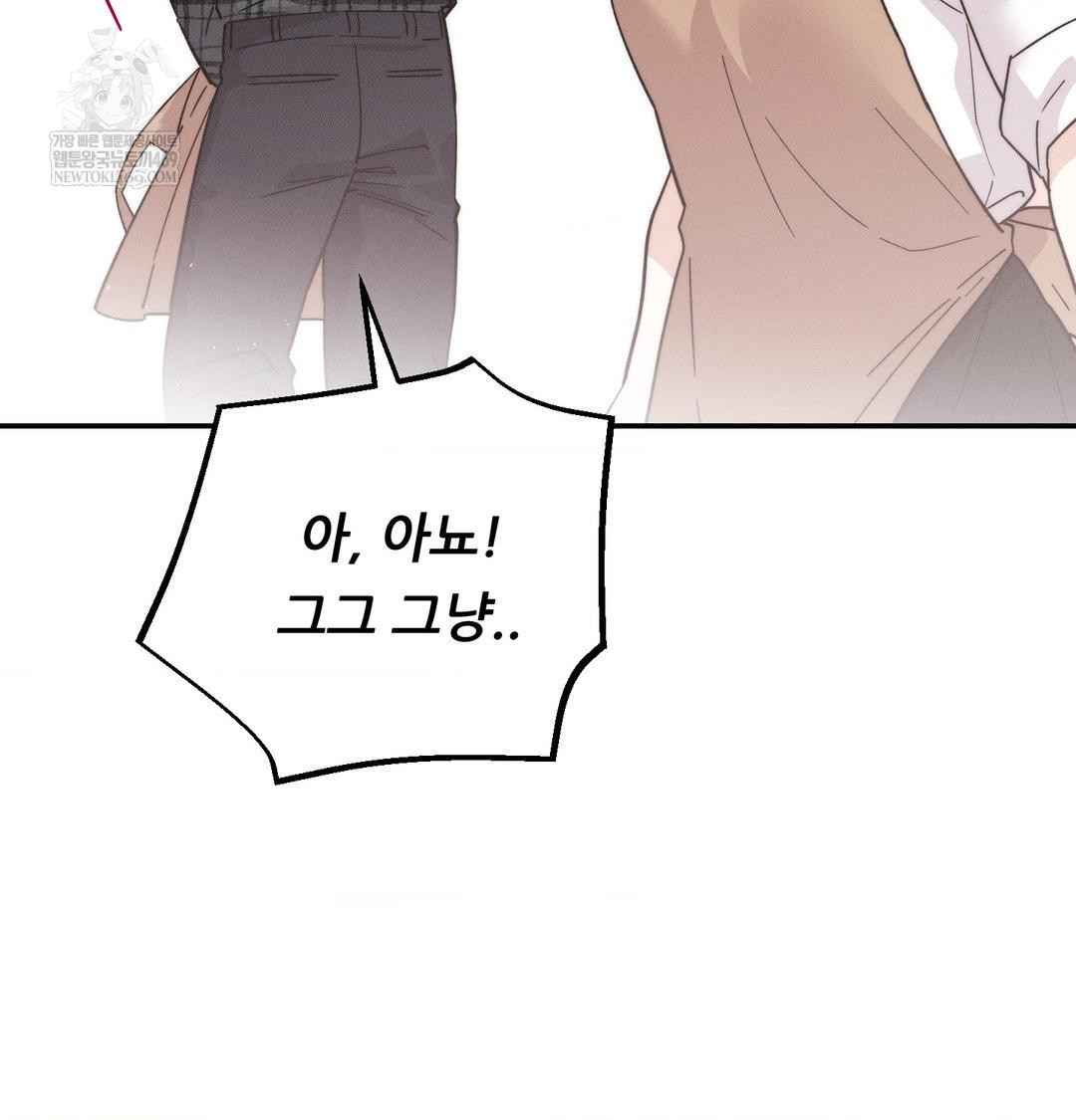 Happily Forever After Raw Chapter 13 - Page 5