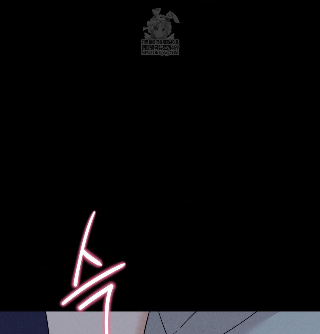 Happily Forever After Raw Chapter 13 - Page 51