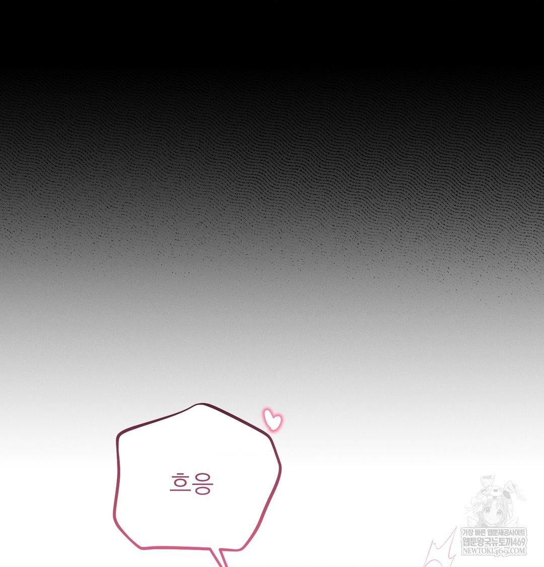 Happily Forever After Raw Chapter 13 - Page 56