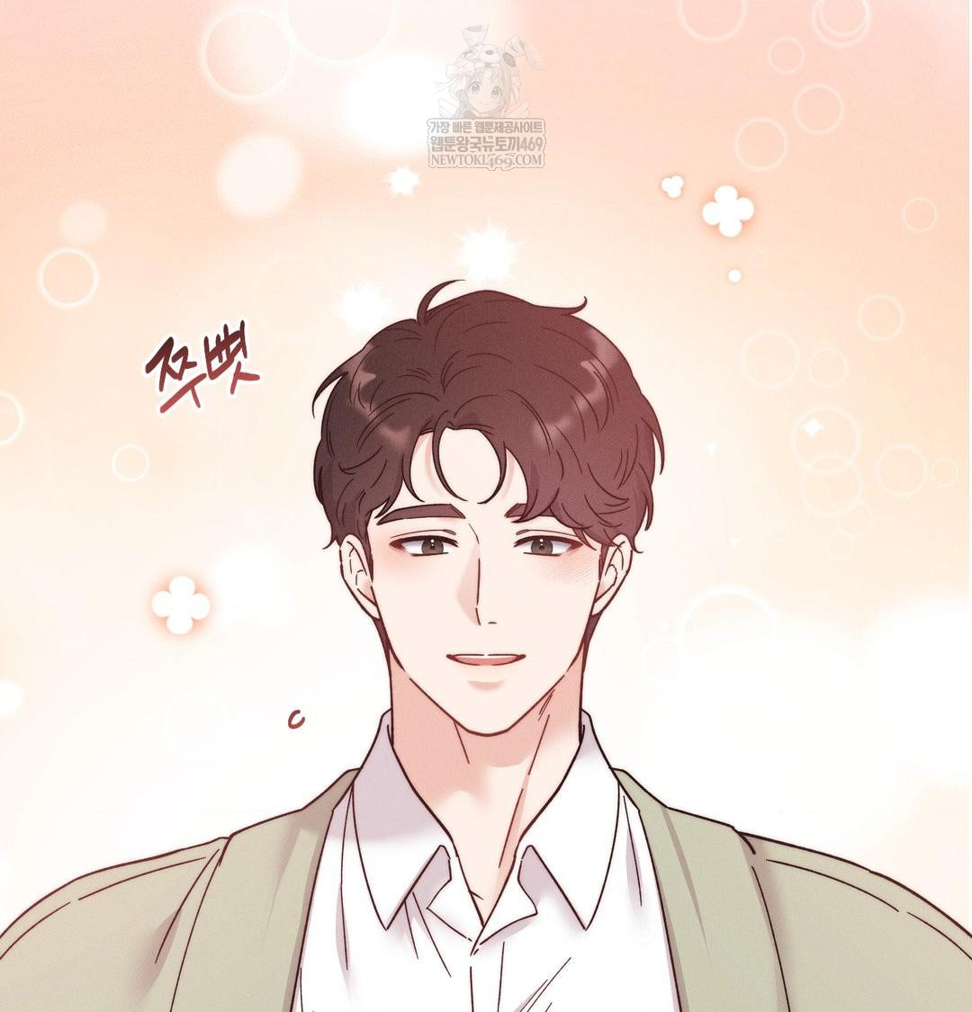 Happily Forever After Raw Chapter 13 - Page 74