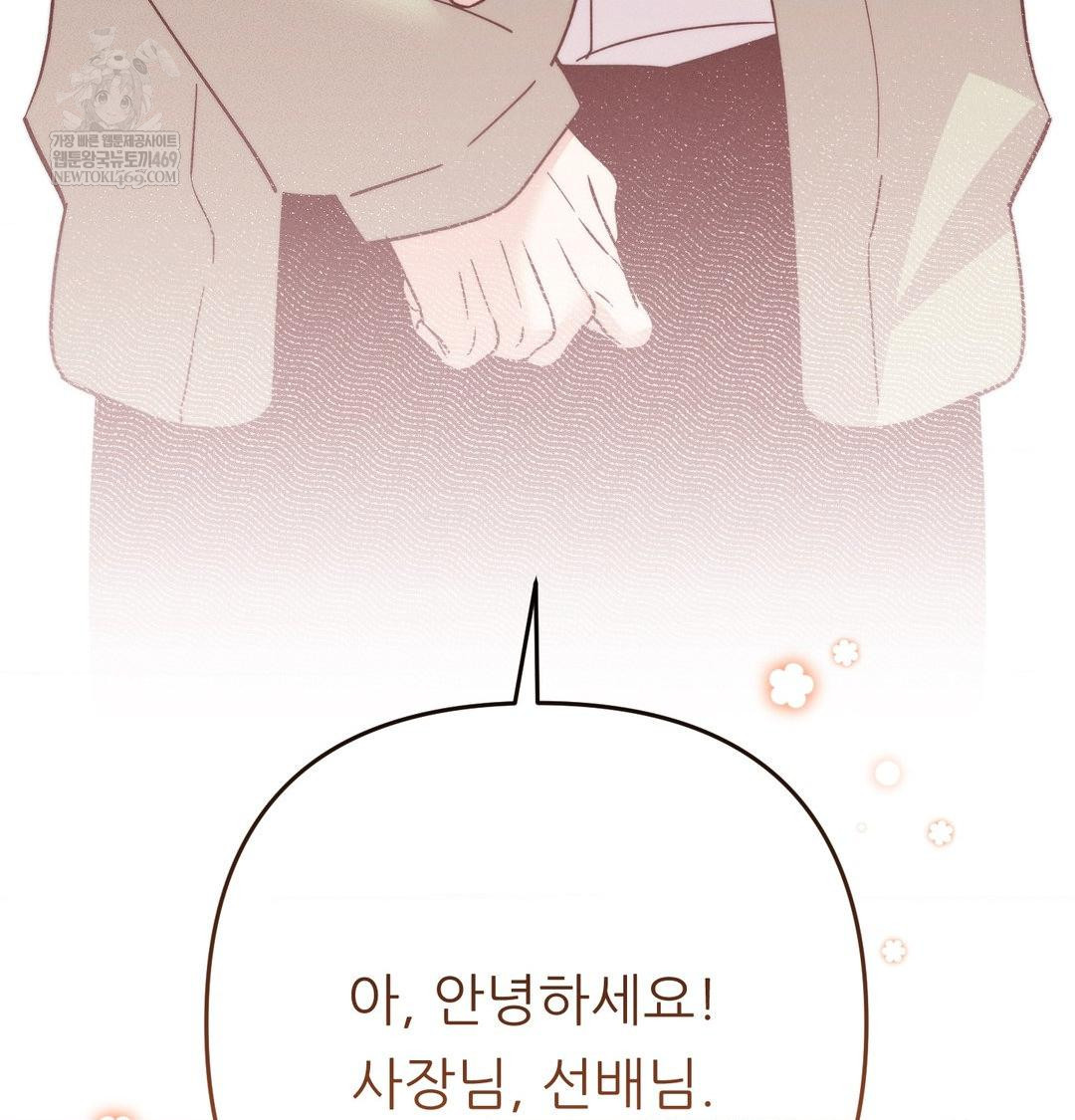 Happily Forever After Raw Chapter 13 - Page 76