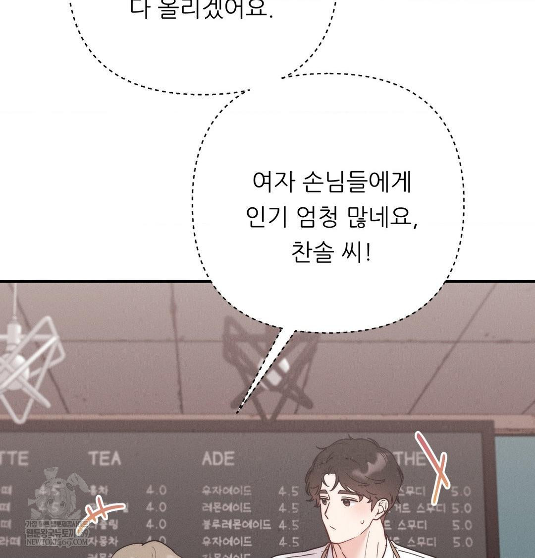 Happily Forever After Raw Chapter 13 - Page 93