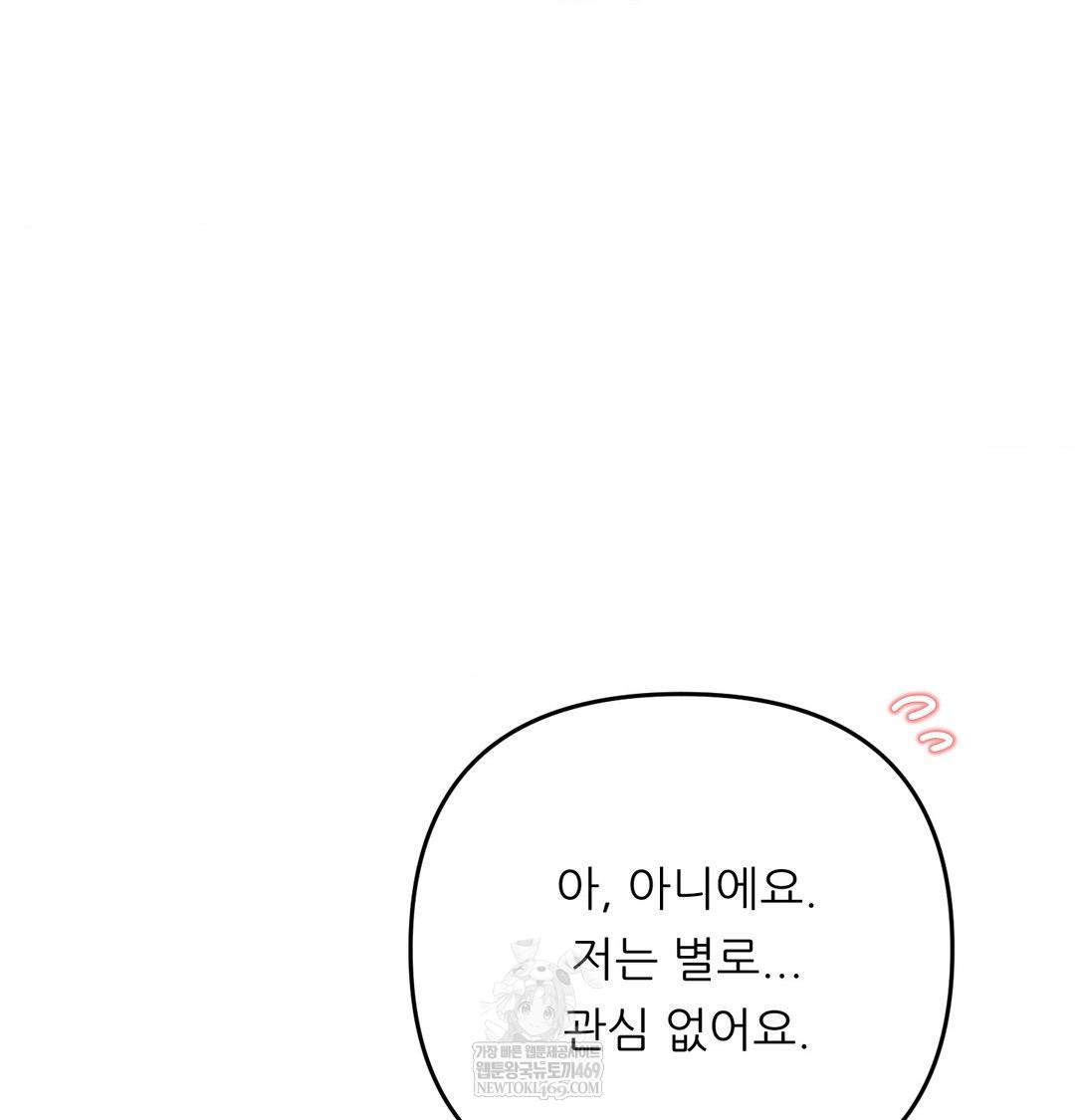 Happily Forever After Raw Chapter 13 - Page 95