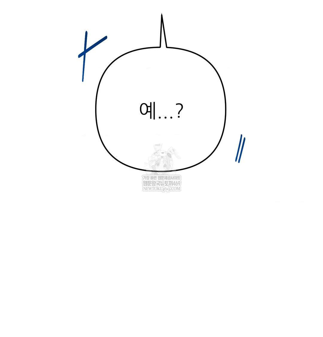 Happily Forever After Raw Chapter 14 - Page 115